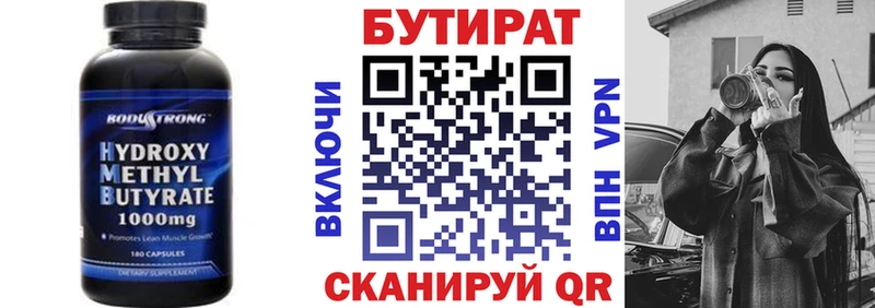 Бутират жидкий экстази  гидра tor  Горнозаводск 