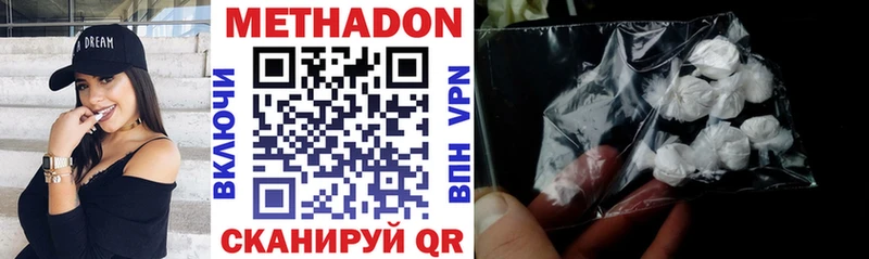 гидра онион  Горнозаводск  Метадон VHQ 